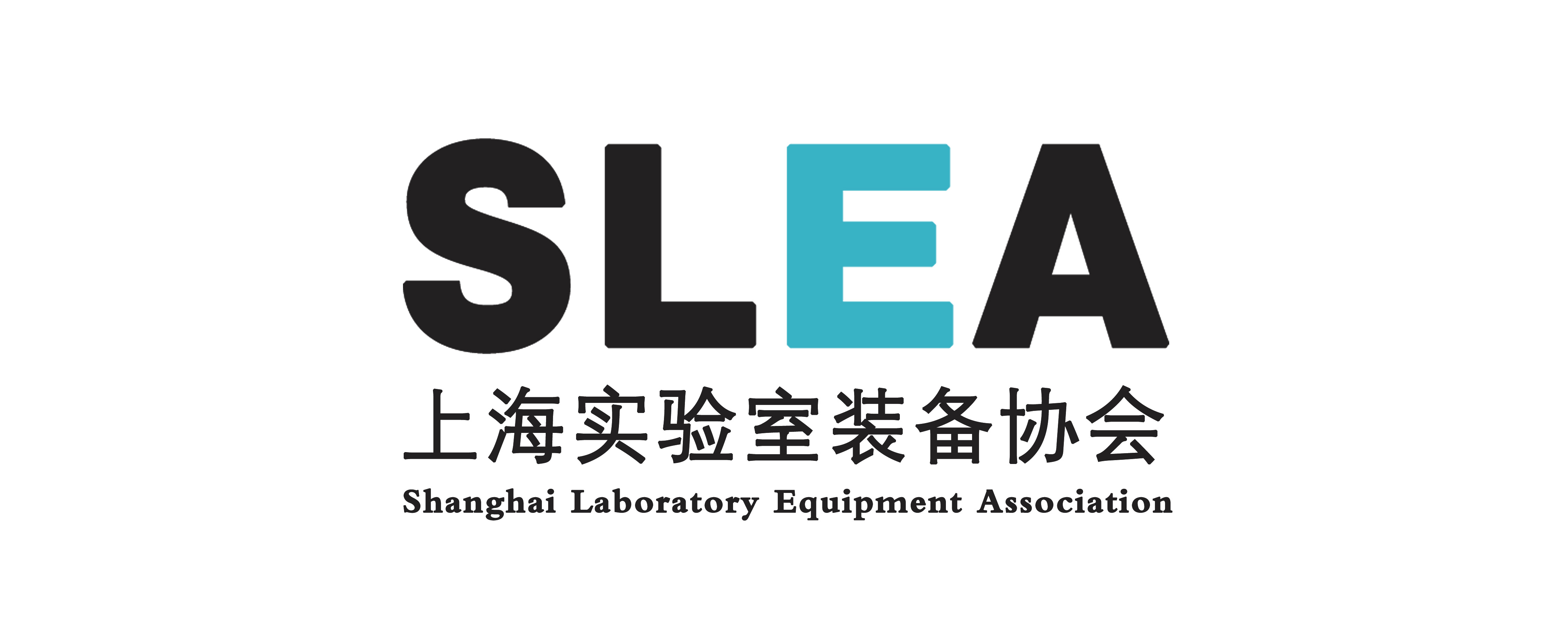 上海实验室装备协会